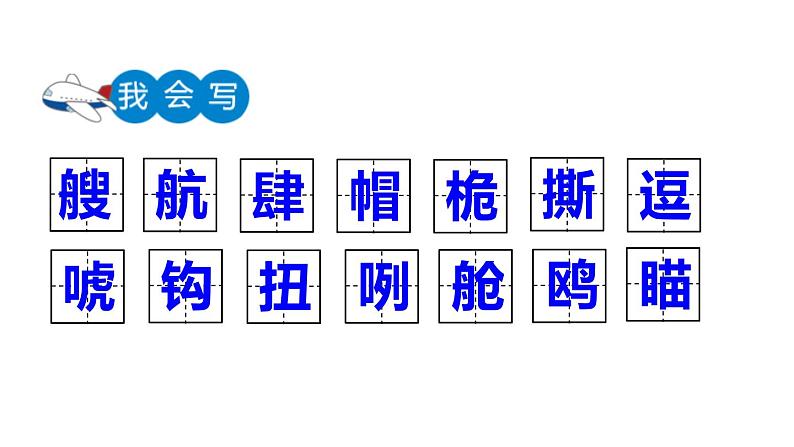 部编版五年级语文下册《跳水》PPT优秀课件 (6)07