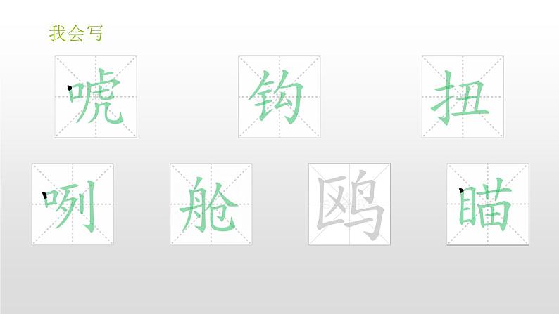 部编版五年级语文下册《跳水》PPT优秀课件 (7)05