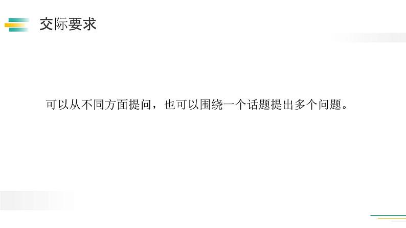 部编版五年级语文下册《走进他们的童年岁月》PPT精品课件 (1)07