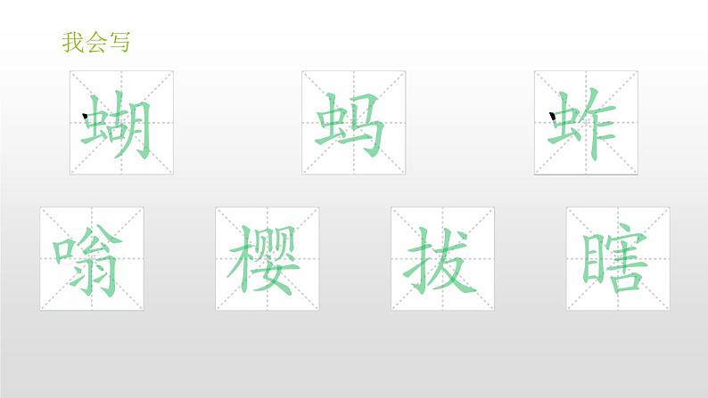 部编版五年级语文下册《祖父的园子》PPT优秀课件 (1)06
