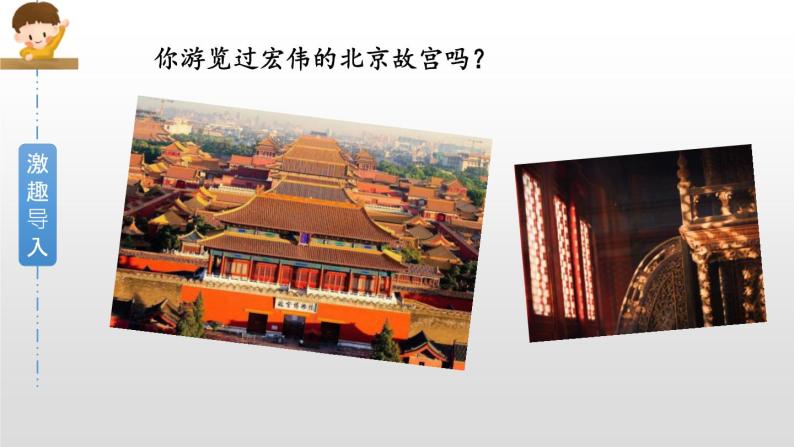部编版五年级语文下册《中国的世界文化遗产》PPT优秀课件 (6)02