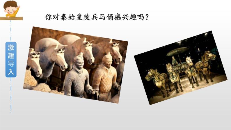 部编版五年级语文下册《中国的世界文化遗产》PPT优秀课件 (6)04
