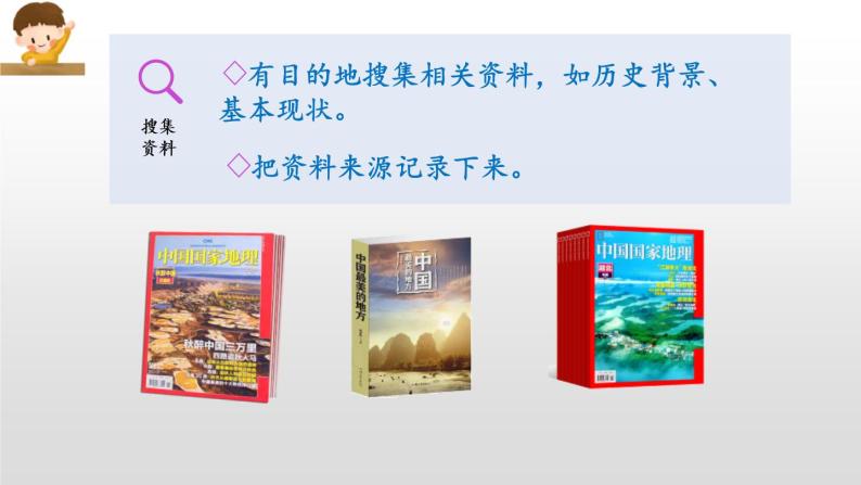 部编版五年级语文下册《中国的世界文化遗产》PPT优秀课件 (6)05