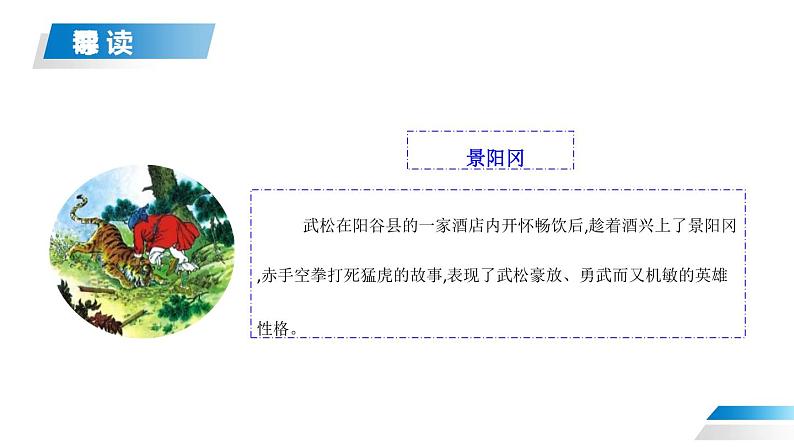部编版五年级语文下册《写读后感》PPT教学课件 (3)第4页