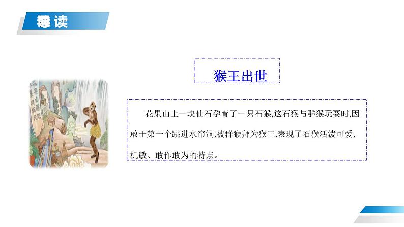 部编版五年级语文下册《写读后感》PPT教学课件 (3)第5页