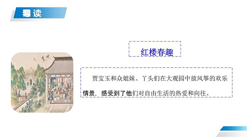 部编版五年级语文下册《写读后感》PPT教学课件 (3)第6页