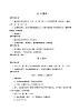 部编版语文一年级上册教案10 升国旗