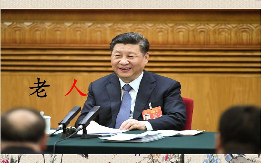 人教部編版(五四制)一年級上冊語文識字(一)《天地人》課件第4頁