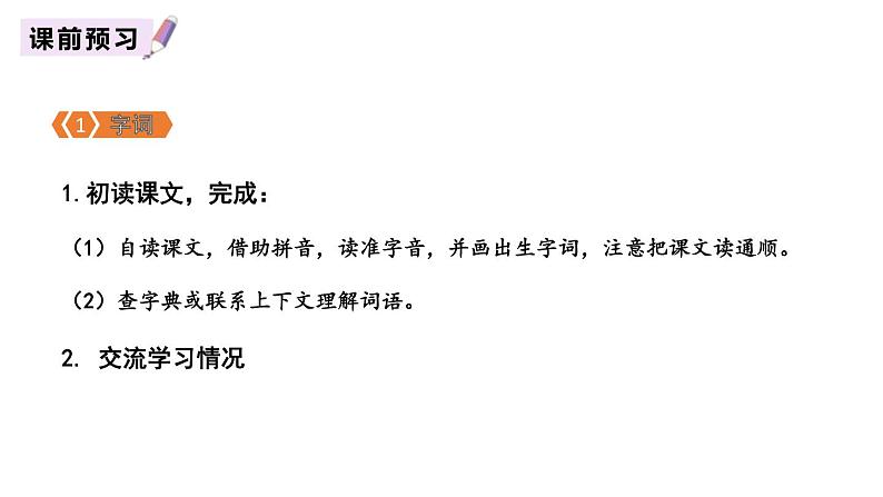 部编版六年级语文下册《马诗》PPT课件 (1)第3页