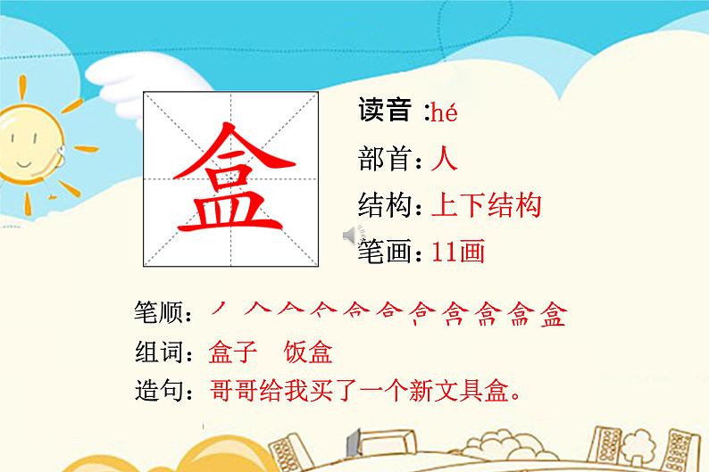 6 秋天的雨第2页