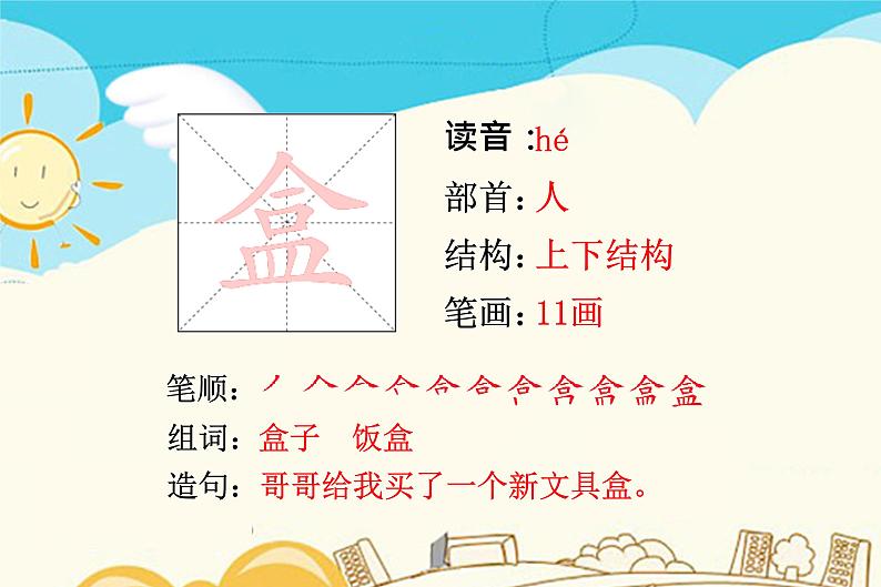 6 秋天的雨第3页
