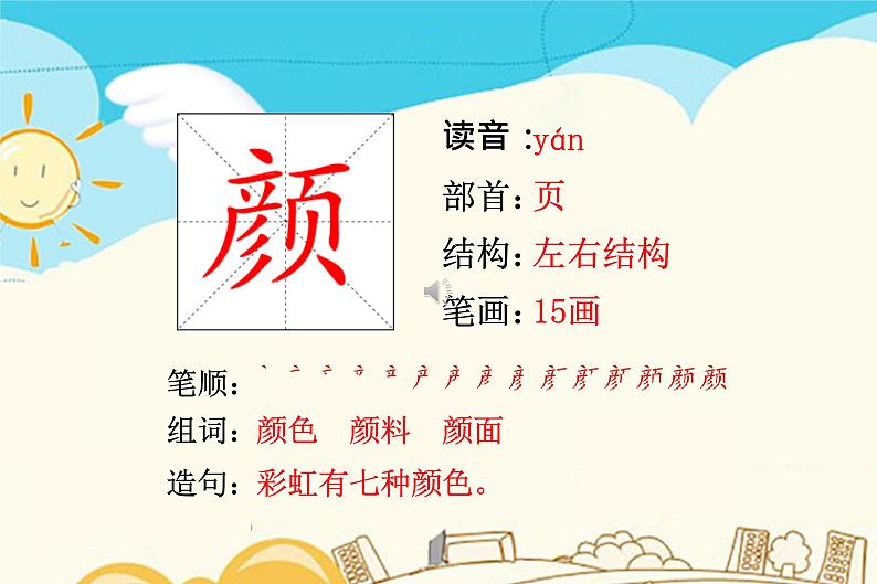 6 秋天的雨第4页