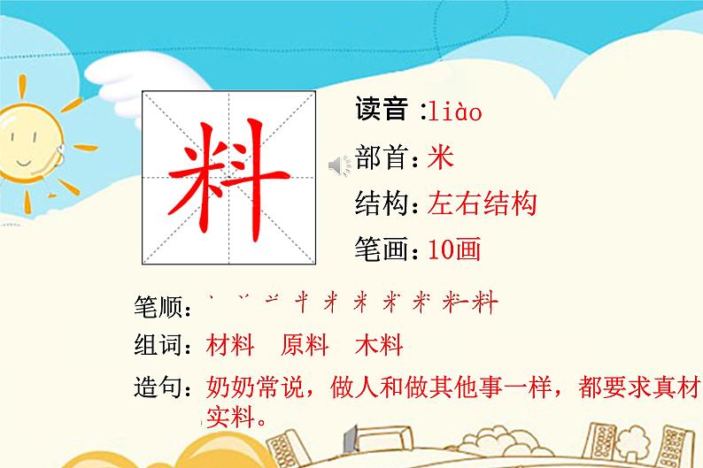 6 秋天的雨第6页