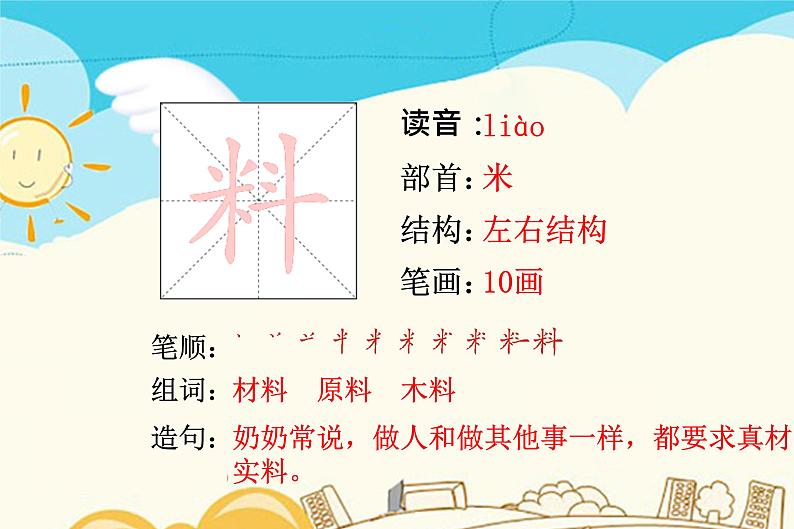 6 秋天的雨第7页