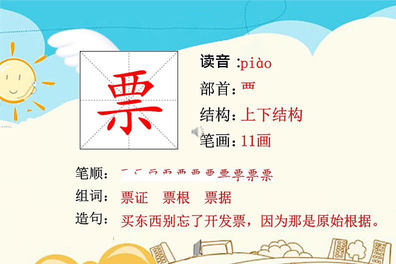 6 秋天的雨第8页