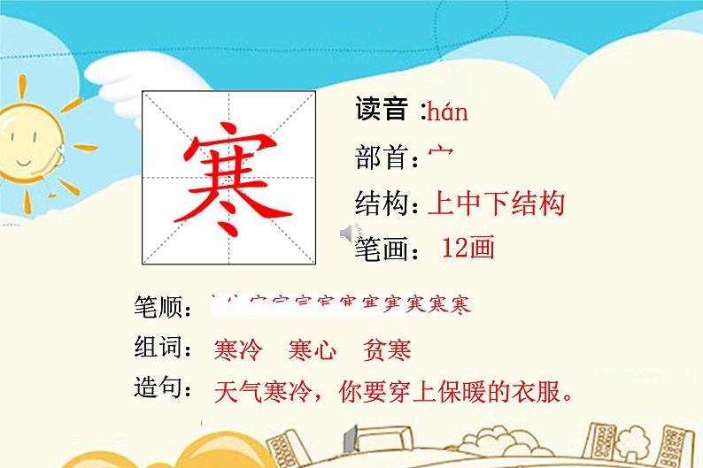 4 古诗三首第2页