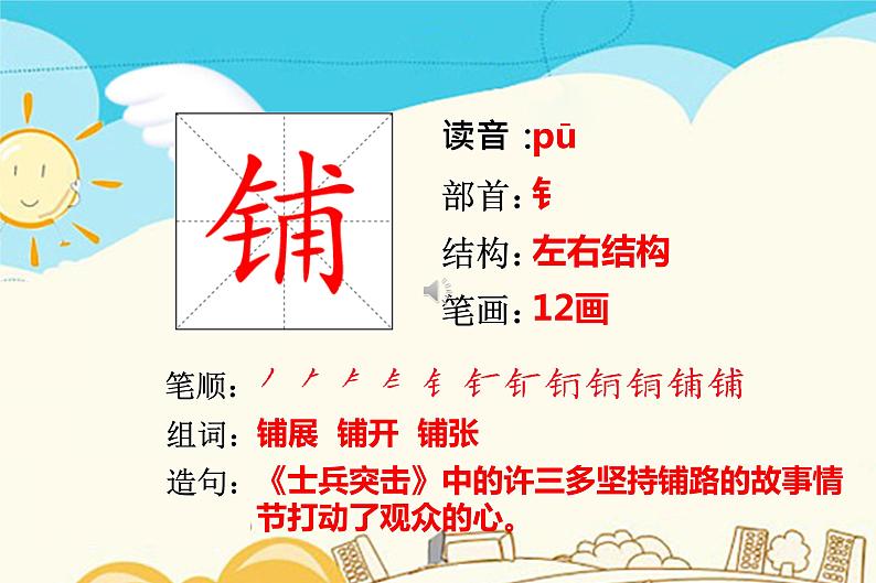 5 铺满金色巴掌的水泥道第2页