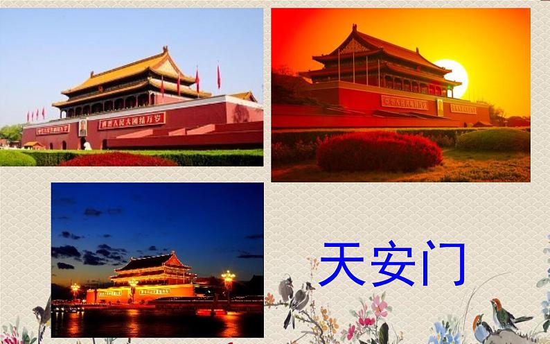 人教部编版(五四制)一年级上册语文《我上学了》课件06