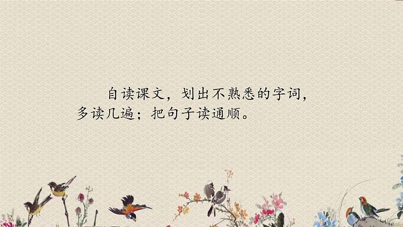 人教部编版(五四制)一年级上册语文课文4《乌鸦喝水》课件第4页