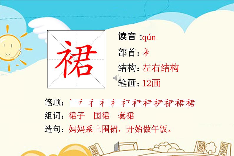 部编版语文三年级生字积累课件8卖火柴的小女孩06