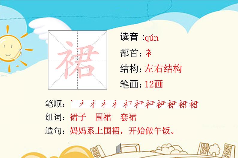 部编版语文三年级生字积累课件8卖火柴的小女孩07