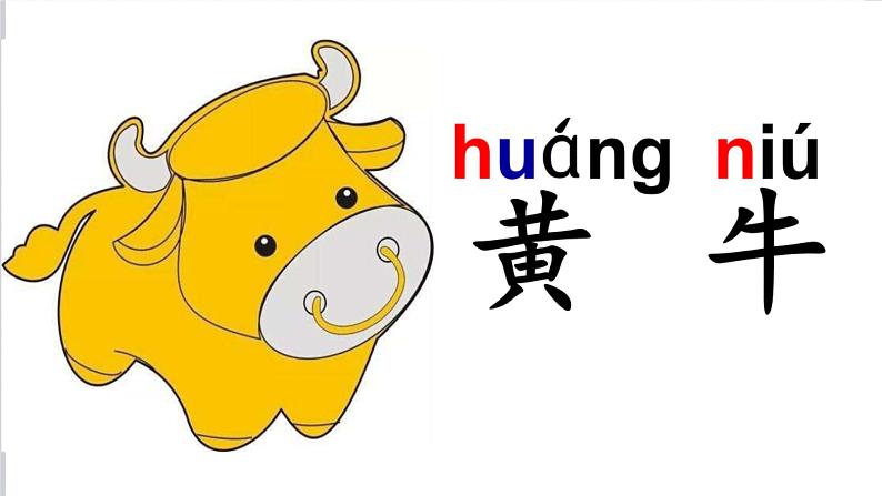 人教部编版(五四制)一年级上册语文识字(二)《大小多少》课件05