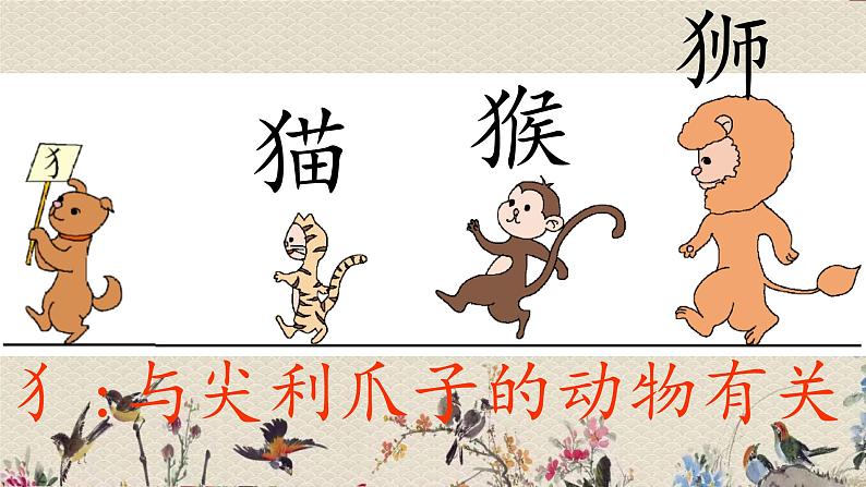 人教部编版(五四制)一年级上册语文识字(二)《大小多少》课件07