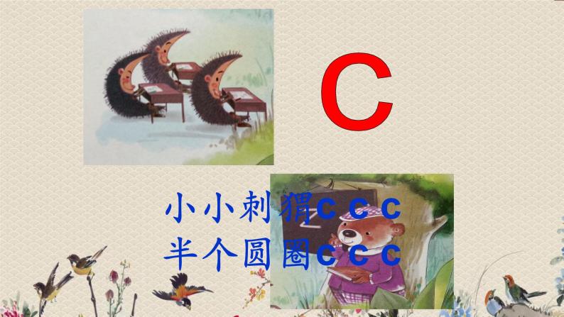 人教部编版（五四制）一年级上册语文汉语拼音《z c s》课件（29张PPT）03