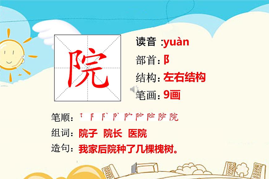 部編版語(yǔ)文三年級(jí)生字積累課件5鋪滿金色巴掌的水泥道第8頁(yè)