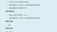 小学语文语文园地三教案设计