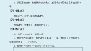 小学语文人教部编版 (五四制)二年级上册5 玲玲的画导学案