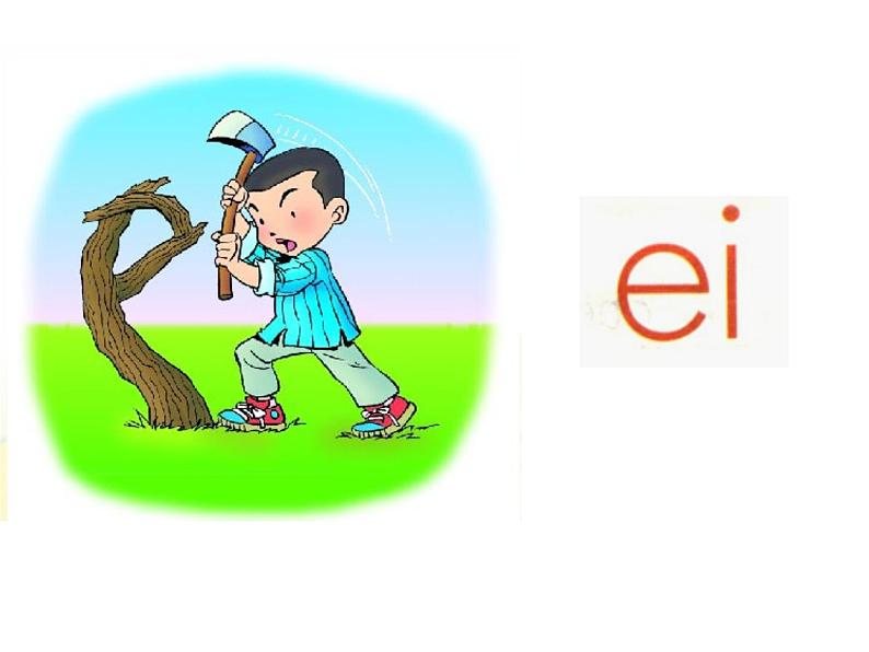 北京小学语文一上《汉语拼音ai ei ui》ppt课件1第7页