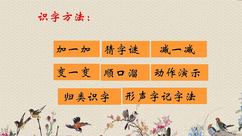 人教部编版(五四制)二年级上册 语文课文2《妈 妈 睡 了》课件08