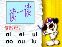 小学语文人教部编版一年级上册汉语拼音11 ie üe er课前预习ppt课件