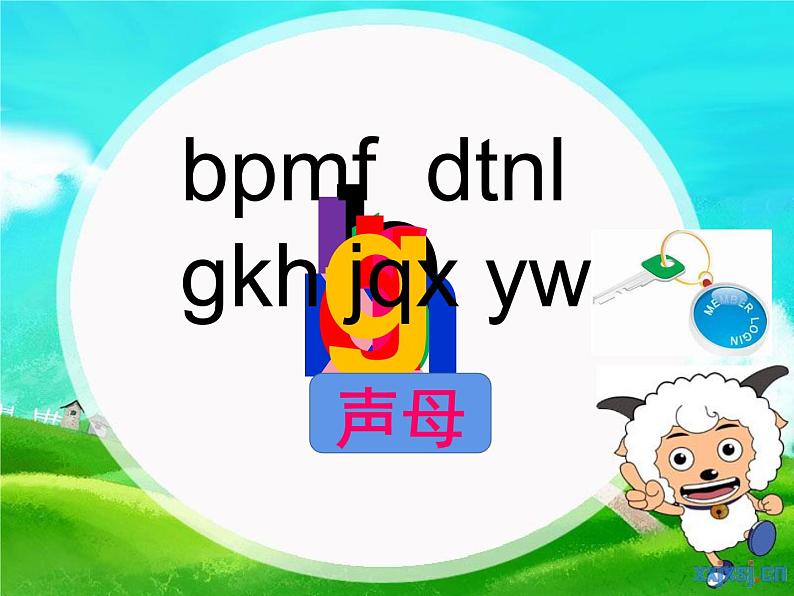 部编版 小学语文一上《汉语拼音z c s》课件(22张PPT)04