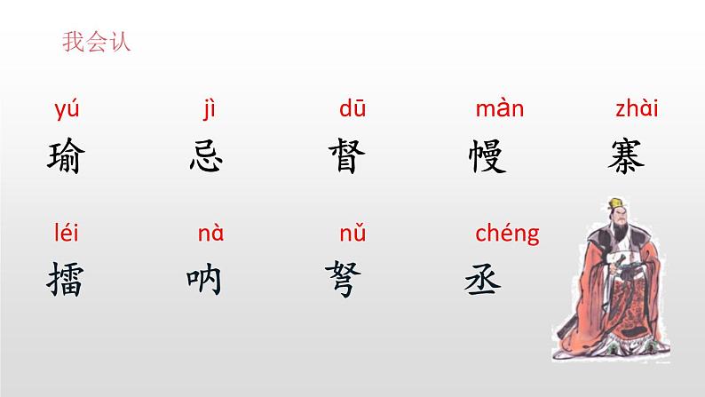 部编版五年级语文下册《草船借箭》PPT课文课件 (2)第5页