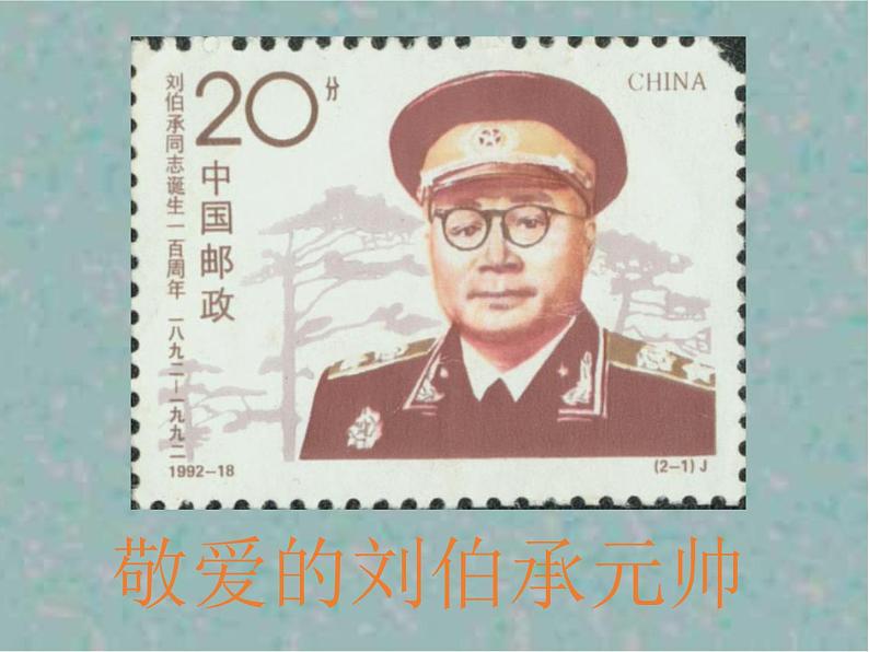 部编版五年级语文下册《军神》PPT优秀课件 (4)03