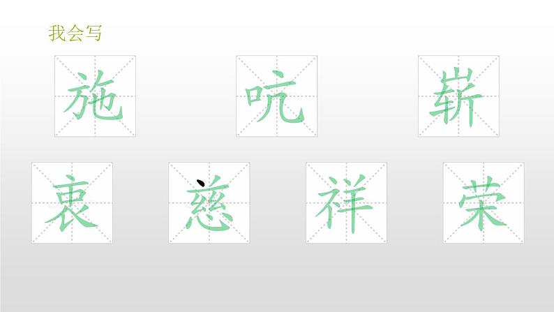 部编版五年级语文下册《军神》PPT课件 (5)第6页