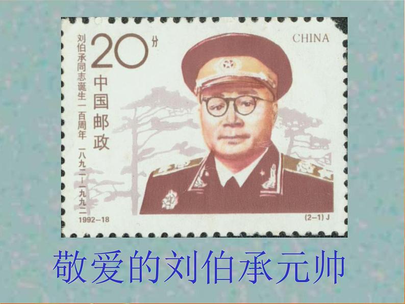 部编版五年级语文下册《军神》PPT优秀课件 (1)08