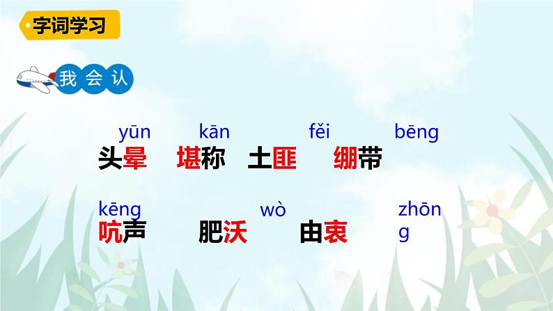 部编版五年级语文下册《军神》PPT优秀课件 (7)06