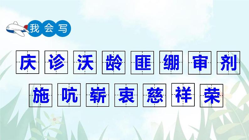部编版五年级语文下册《军神》PPT优秀课件 (7)07