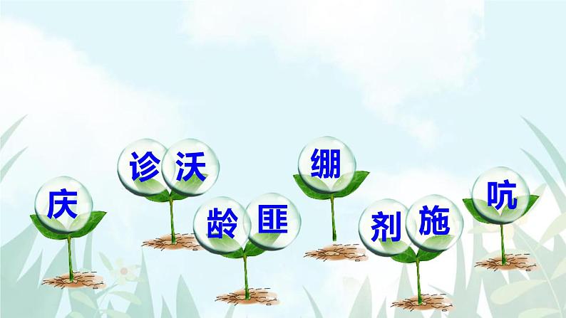 部编版五年级语文下册《军神》PPT优秀课件 (7)08