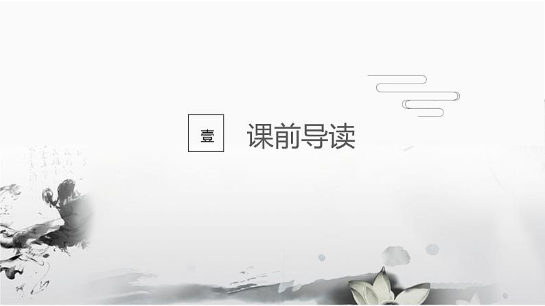 部编版五年级语文下册《梅花魂》PPT优质课件 (7)03