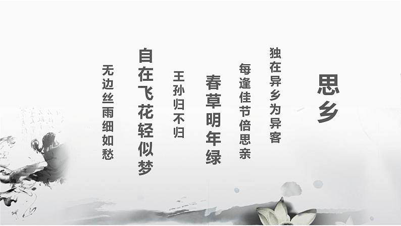 部编版五年级语文下册《梅花魂》PPT优质课件 (7)05