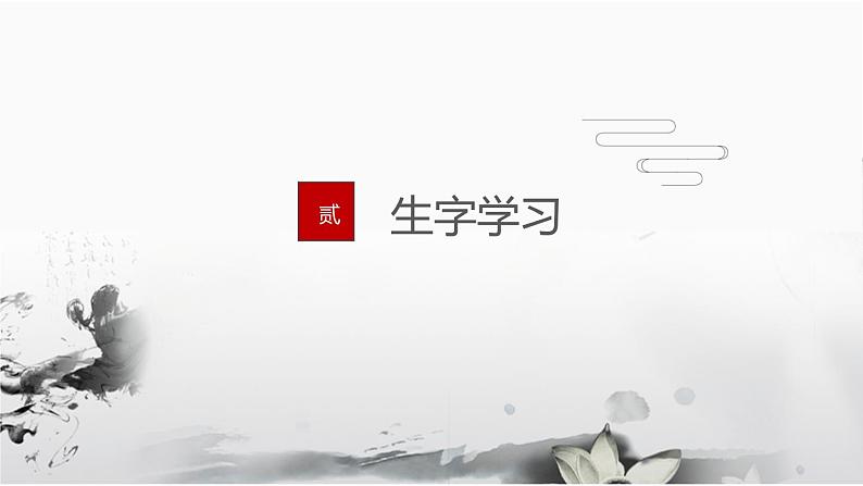 部编版五年级语文下册《梅花魂》PPT优质课件 (7)07