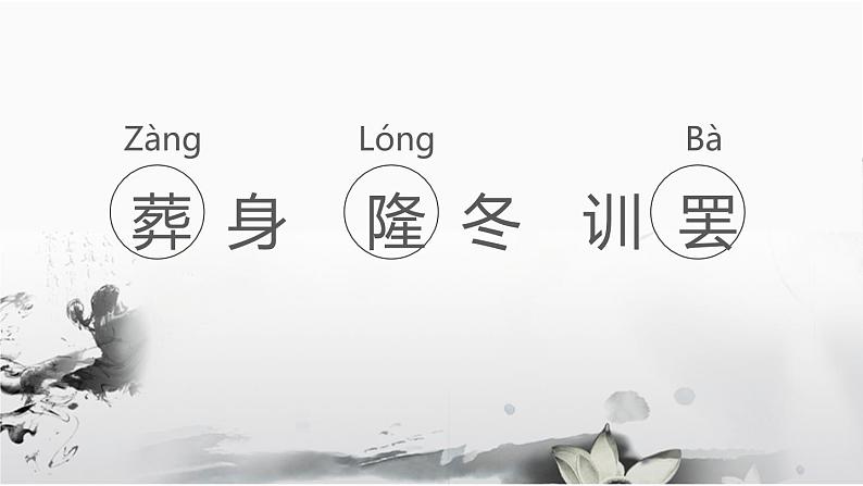 部编版五年级语文下册《梅花魂》PPT优质课件 (7)08
