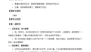 小学语文人教部编版 (五四制)一年级上册11 项链教学设计