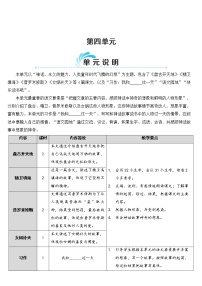 人教部编版四年级上册12 盘古开天地教案