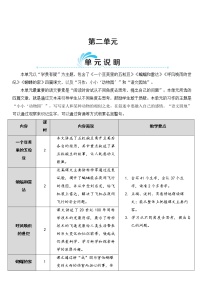 小学语文人教部编版四年级上册5 一个豆荚里的五粒豆教学设计