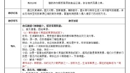 语文二年级上册课文619 古诗二首敕勒歌教学设计